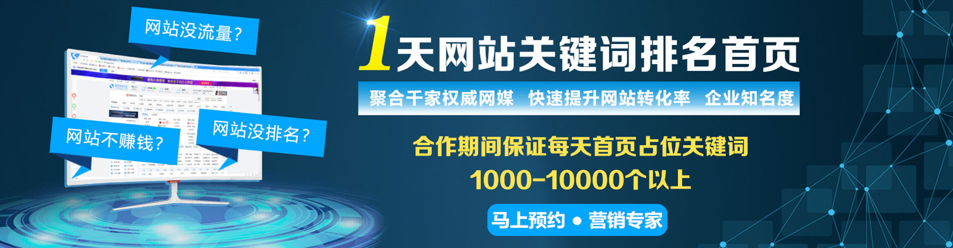 武定百度包年竞价